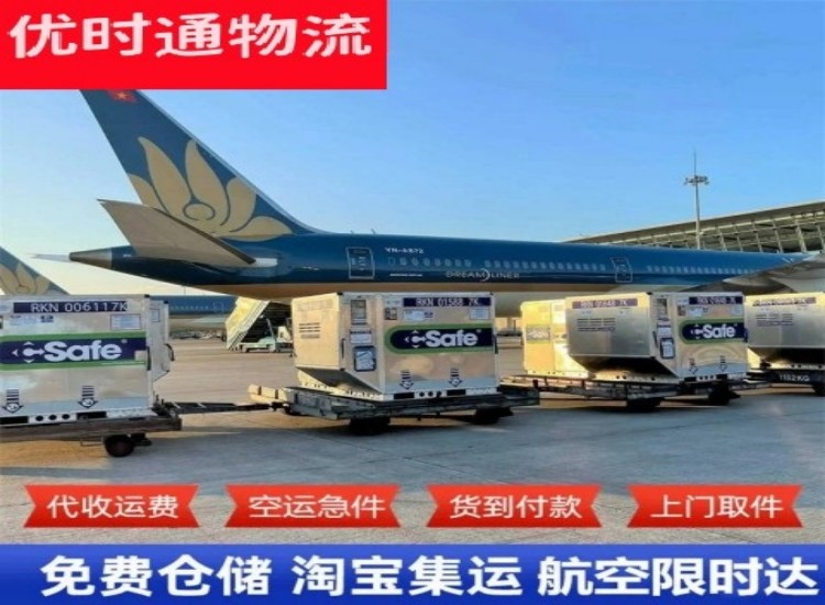 开化到北京物流专线-开化到北京空运公司