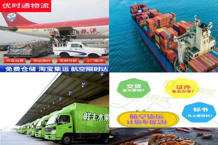 开化到北京航空货运公司-开化到北京物流专线